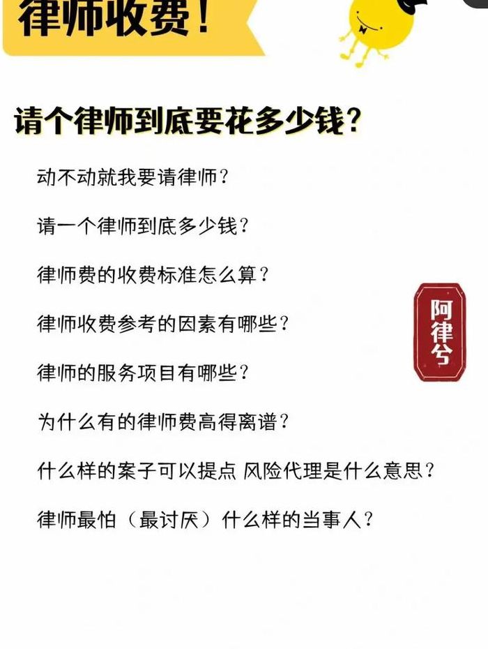 我想找律师咨询一下事情（我想找律师咨询一下事情要多少钱）