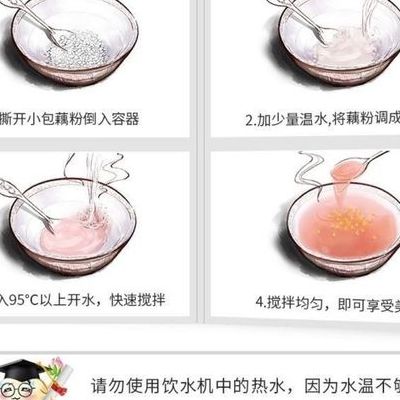 真正的藕粉怎么冲泡（真正的藕粉怎么冲泡视频）