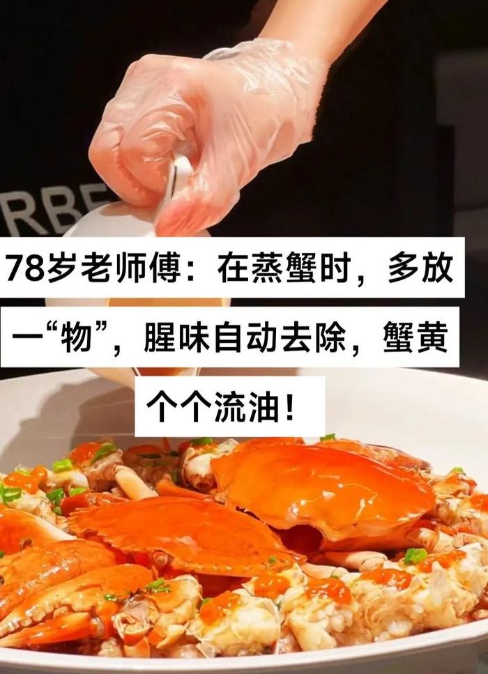 螃蟹蒸熟怎么吃（冻的螃蟹怎么蒸）