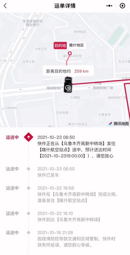 顺丰快递怎么查不了单号（顺丰快递查不到运单号）
