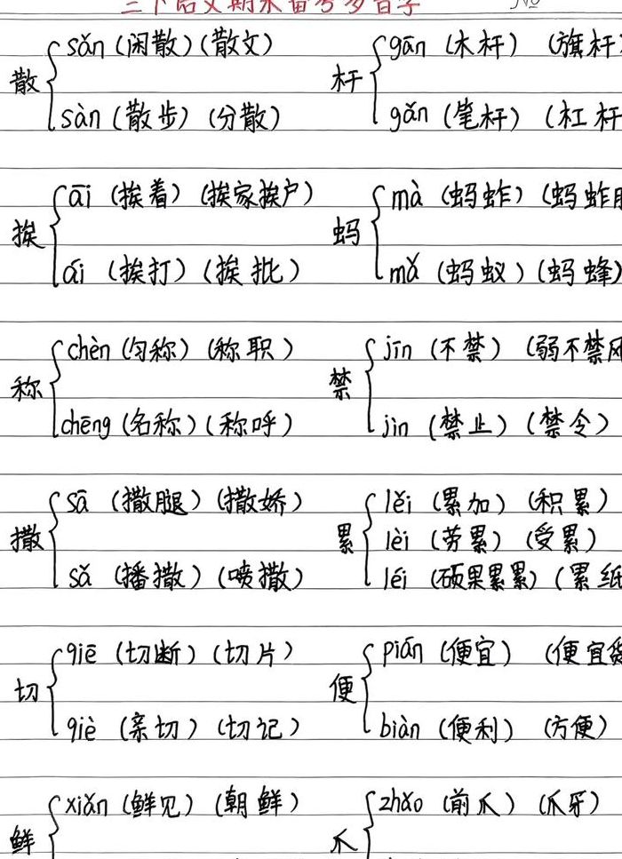 赫是多音字吗怎么读（赫是多音字吗?）