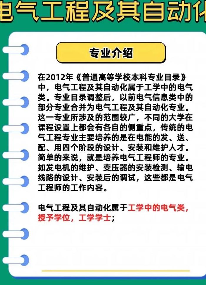 电气自动化专业是学什么的（电气自动化是学什么的?就业前景好吗?）