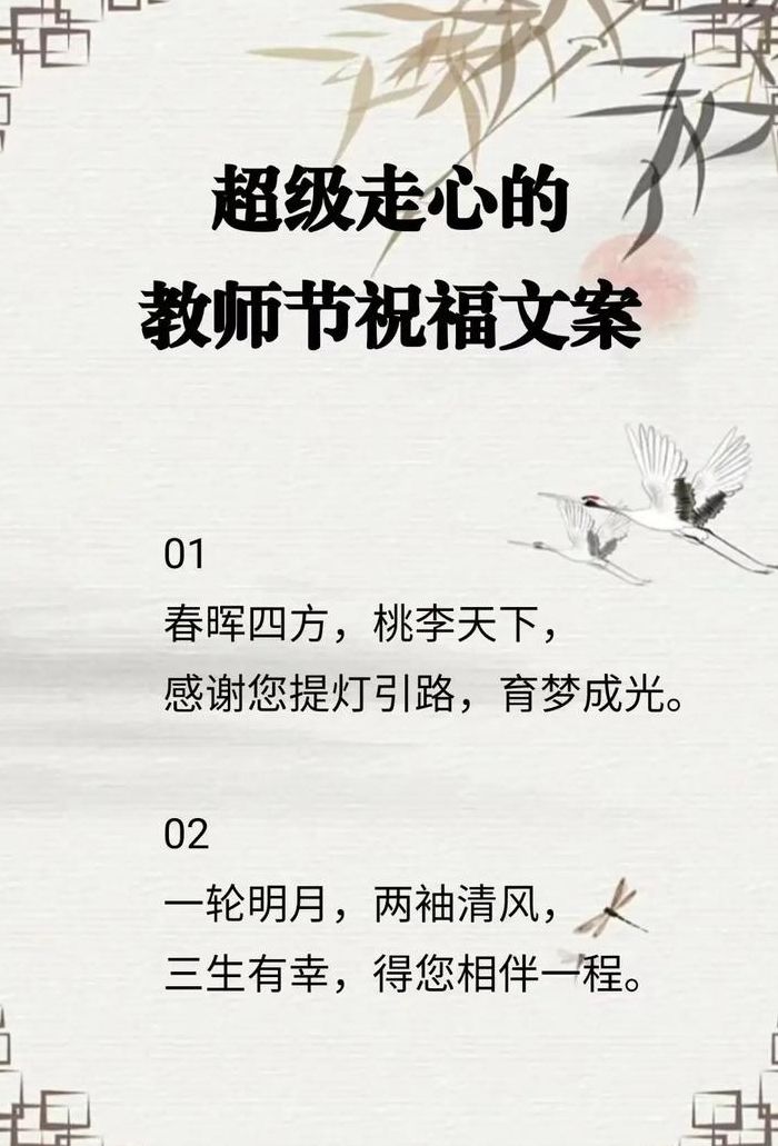 桃李满天春晖四方的意思（桃李满天啥意思）