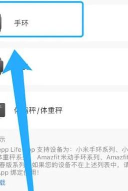 小米手环怎么重新配对（小米手环怎么重新配对华为手机）
