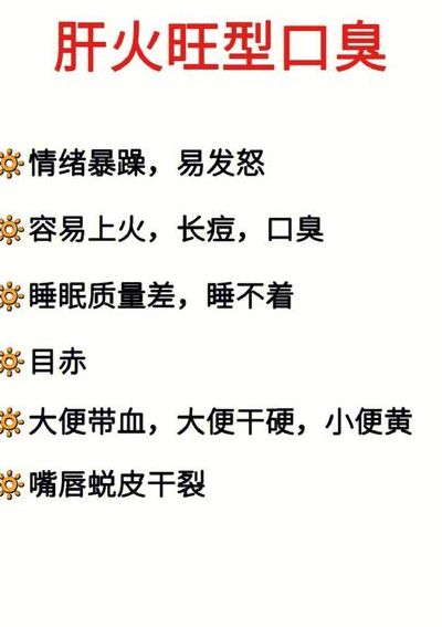 口干舌燥肝火旺盛怎么办（口发干的肝火旺盛）