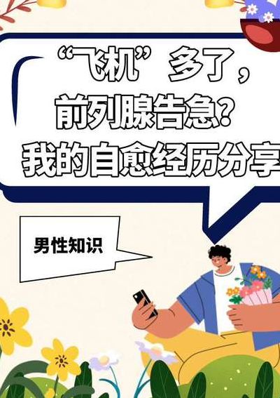 飞机打多了还有救吗（飞机打多了怎么挽救）