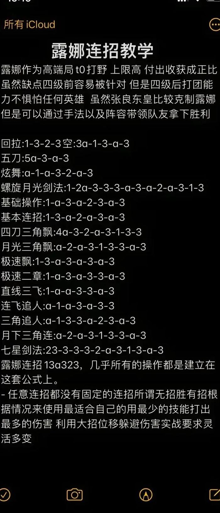 露娜怎么快速上手（露娜上手技巧）