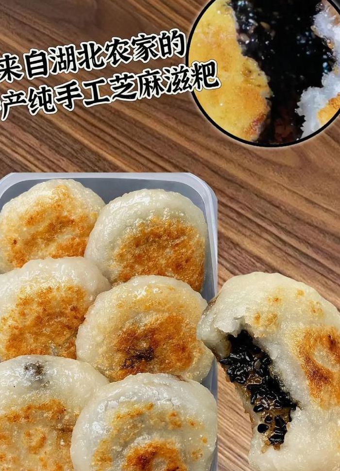 糍粑怎么做法（糍粑怎么做法芝麻芝麻芝麻芝麻）