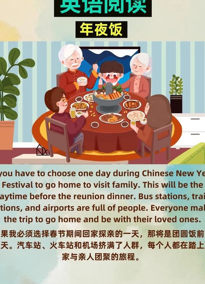家人团圆用英语怎么说（全家人团圆英语）