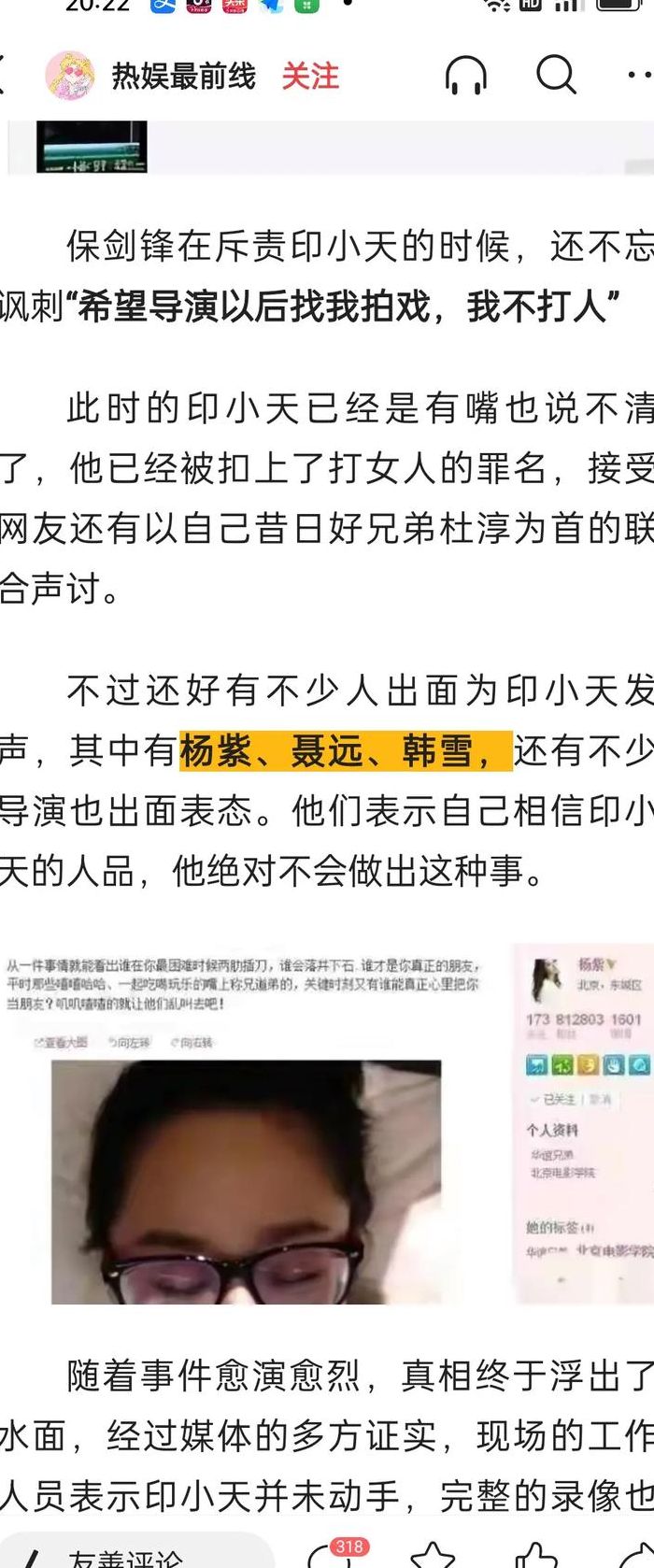 边潇潇为什么害印小天（边潇潇与印小天事件真相）