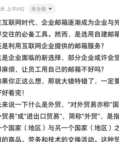 注册企业邮箱需要什么条件（注册企业邮箱需要钱吗）