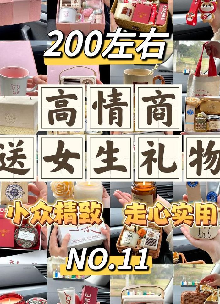 送女生什么礼物实用又有意义（送女生什么礼物比较有意义）