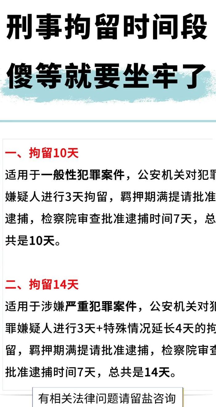 刑事拘留指的是什么事情（刑事拘留指的是什么事情啊）