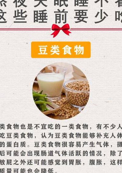 睡不着吃什么食物（晚上睡不着觉吃什么食物最好）