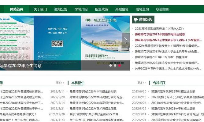 豫章师范学院（豫章师范学院教务管理登录入口）