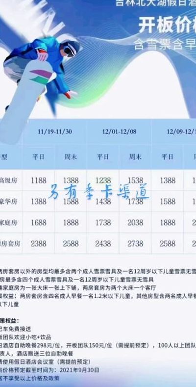 冬拥湖开放时间怎么查看（冬拥湖攻略）