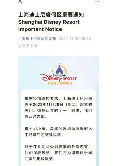 迪士尼英语中心宣布关闭（迪士尼英语机构关闭）