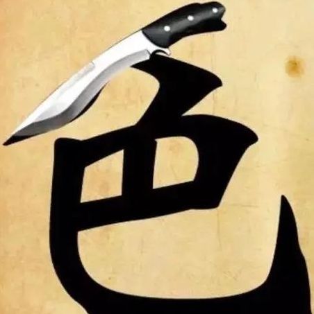 靠色是什么意思（靠靠是什么意思啊）
