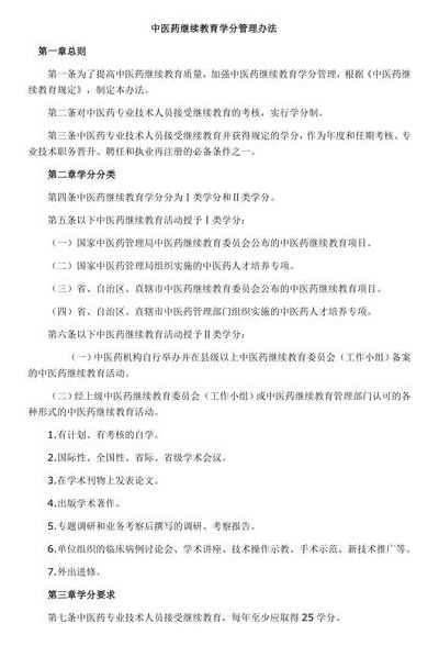 继续教育学分不够怎么补救（医学继续教育学分不够怎么补救）