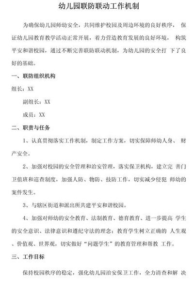 工作机制什么意思（工作机制是什么）