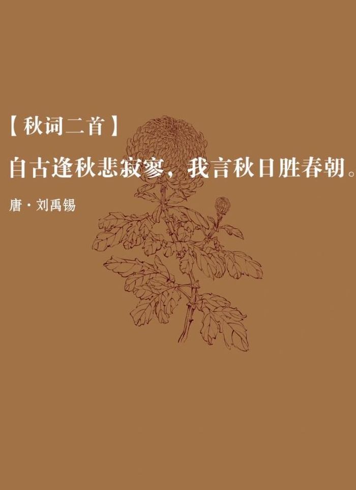 秋风过耳最正确生肖（秋风过耳典故）