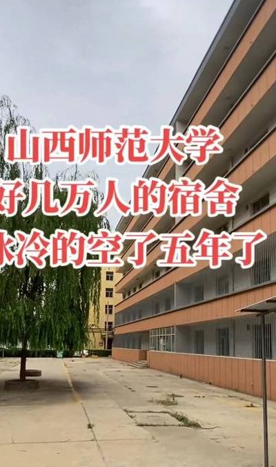 山西师大临汾学院（山西师大临汾学院是几本）