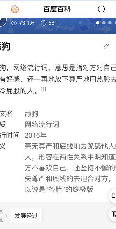 骂一个人是舔狗是什么意思（骂一个人是舔狗是什么意思呀）