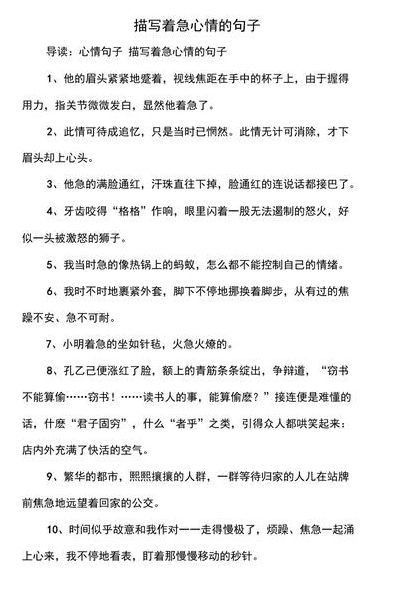 着急容易请吃席什么意思（着急吃饭的说说）