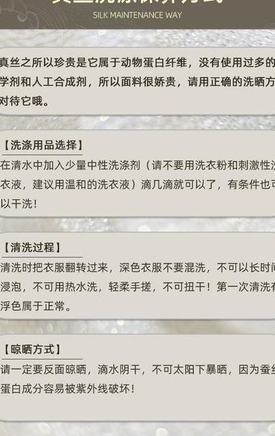 真丝衣服第一次洗怎么固色（真丝服装怎么洗不褪色）