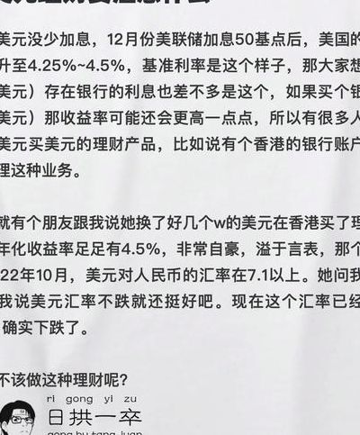 买理财是什么意思?（买理财一般都是什么样的人）