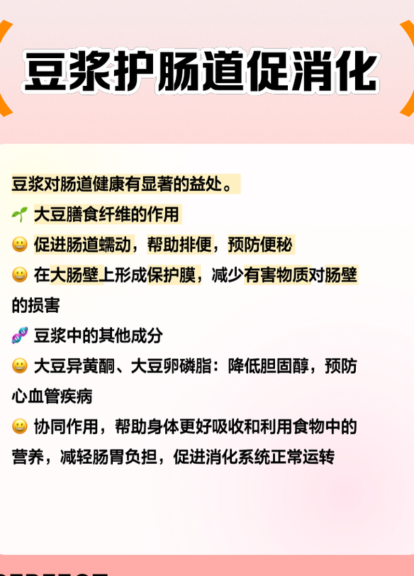 每天早上喝豆浆有什么好处（每天早上喝豆浆有什么好处会发胖吗）