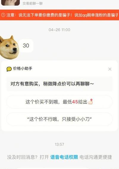 闲鱼里面可以小刀是什么意思（闲鱼可小刀范围）