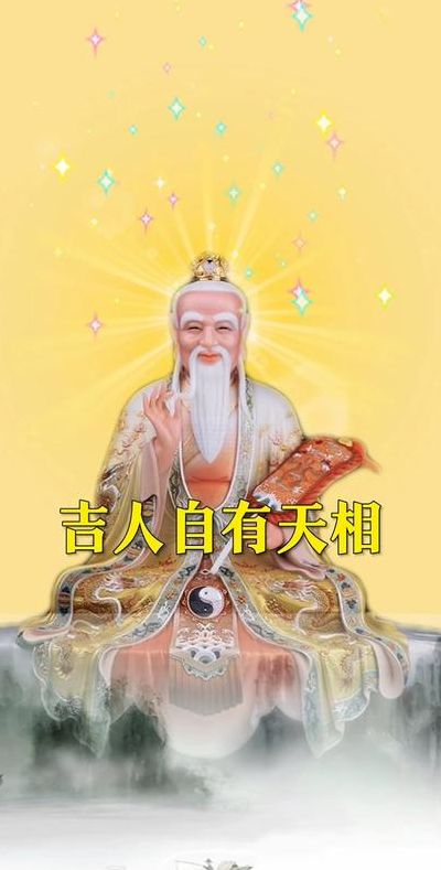 吉人天相的下一句是什么（吉人天相是指什么生肖）