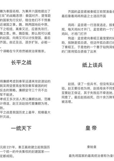 纸上谈兵对应什么生肖（纸上谈兵是指什么生肖动物）