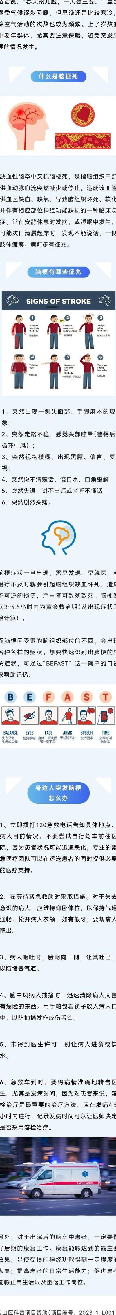 脑梗是一种什么病（脑梗是一种什么病,能治好吗?）