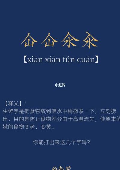 仚屳屲冚的隐晦意思（仚屳屲冚爱情含义）