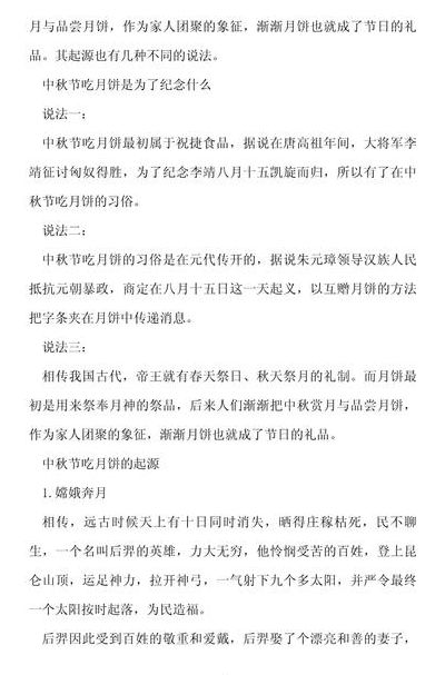 中秋节为什么要吃月饼的原因（中秋节为什么要吃月饼 原因）