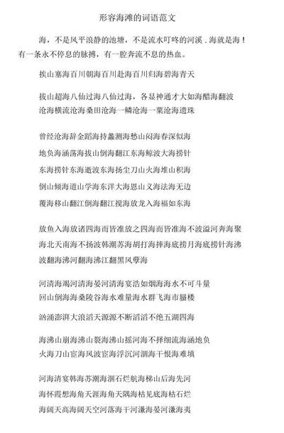 沙滩又什么又什么造句（沙滩又什么又什么）