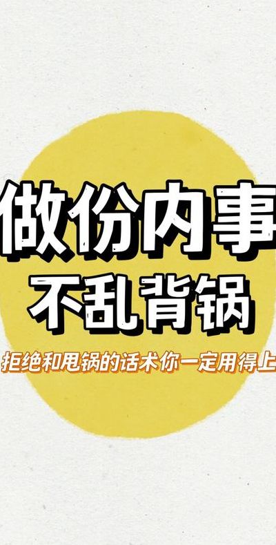 什么叫做甩锅局（什么叫甩锅,这个词从哪来的）