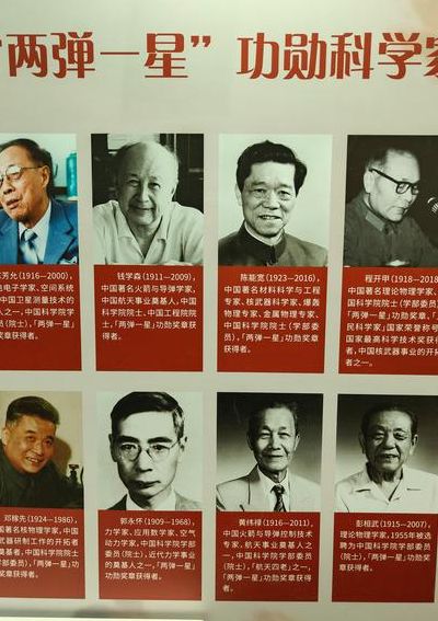 国之大器当代中国两弹一星事业（两弹一星事业的功臣）