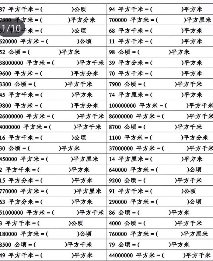 平方面积怎么算平方米（平方面积怎么算公式）