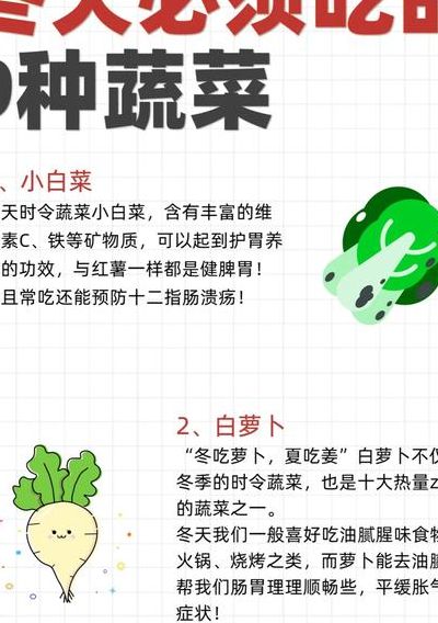 冬天吃什么比较好（冬天吃什么比较好呢）