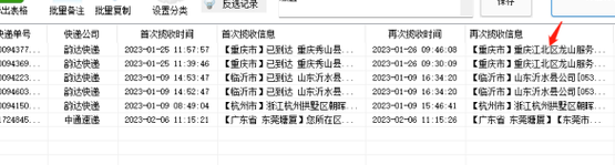 怎么查快递单号查询物流（用快递单号怎么查询物流信息）