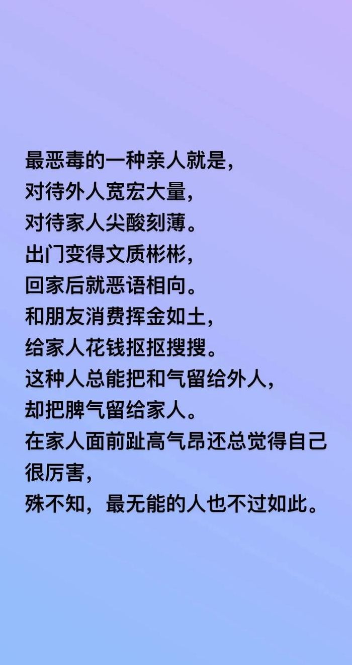 尖酸刻薄的意思解释（尖酸刻薄的意思解释一下）