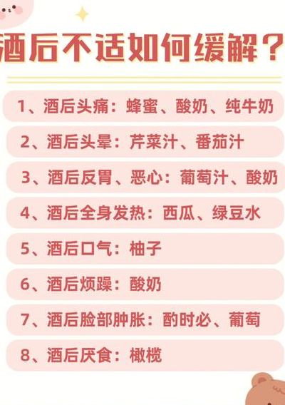 喝酒头疼怎么办最快最有效（喝酒头疼怎么办最快最有效止痛）