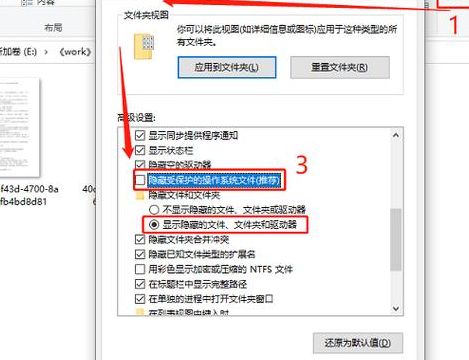 查看隐藏文件的几种方法（查看隐藏文件的几种方法是）