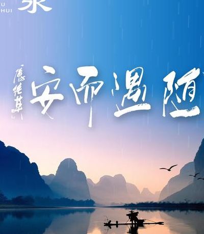 随遇而安暗示什么（随遇而安暗示什么生肖）