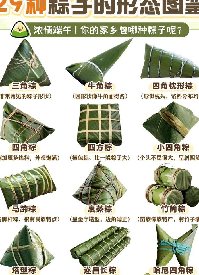 包粽子怎么包（包粽子怎么包法）