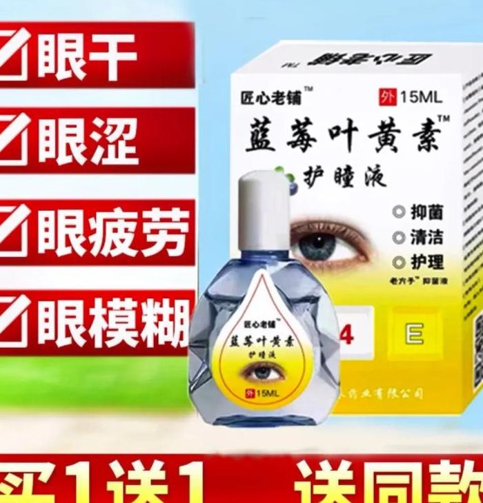 上火眼睛干涩怎么办（上火引起的眼睛干涩吃什么药）