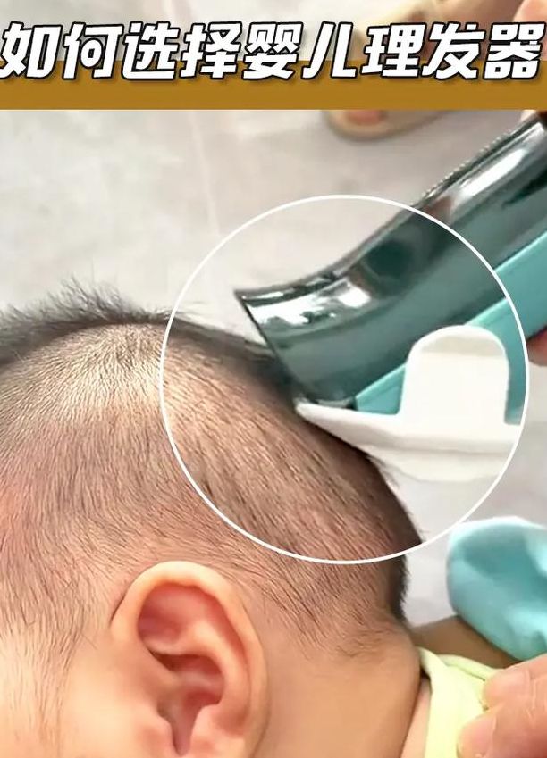 婴儿啥时候理发最好（小婴儿什么时候理发合适）